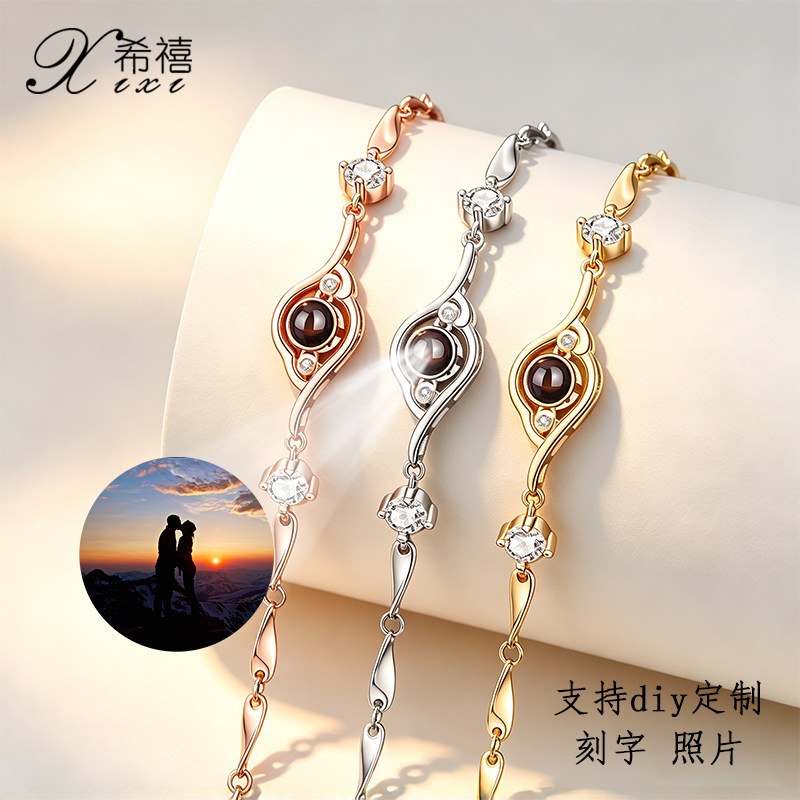 爱心投影手链925银文字照片投影