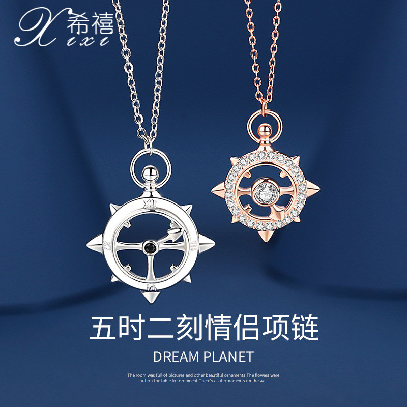 S925银五时二刻情侣项链一对时尚简约定制纪念日520礼物送男女友