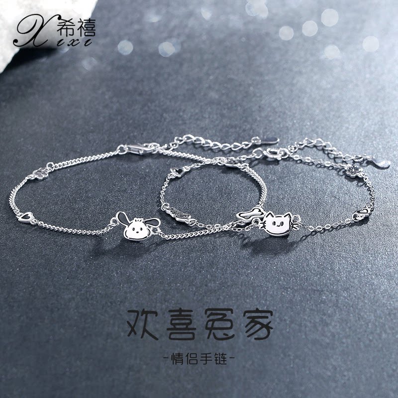 欢喜冤家猫狗情侣手链925纯银