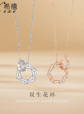 环环相扣925纯银情侣项链男女