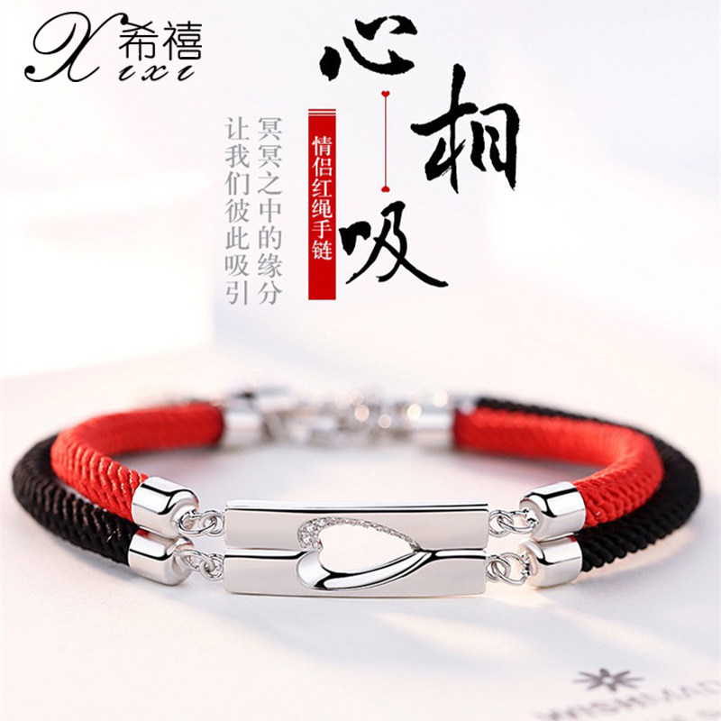 心心相吸情侣手链爱心拼接一对