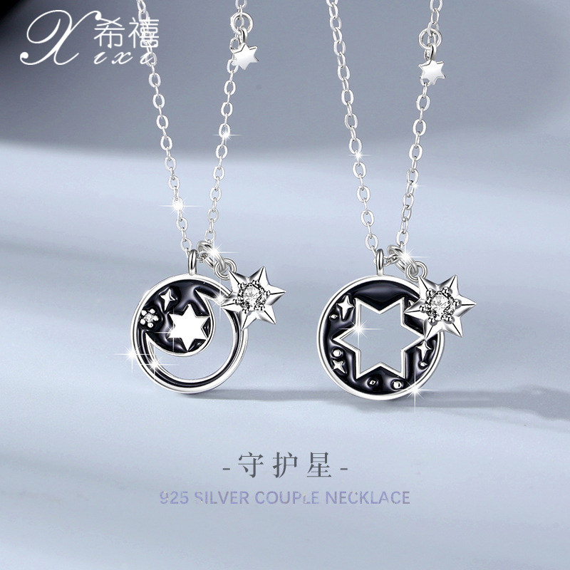 守护之心纯银s925情侣项链一对男友轻奢简约锁骨链女月亮星星吊坠