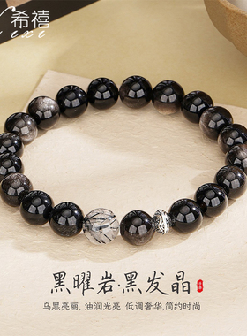 黑曜石手串男S925银简约个性