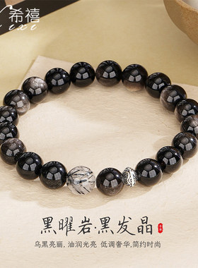 黑曜石手串男S925银简约个性