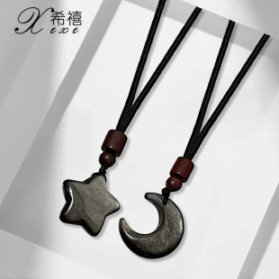 星月天然银曜石项链编织挂绳高级感情侣吊坠圣诞节新年礼物送男女