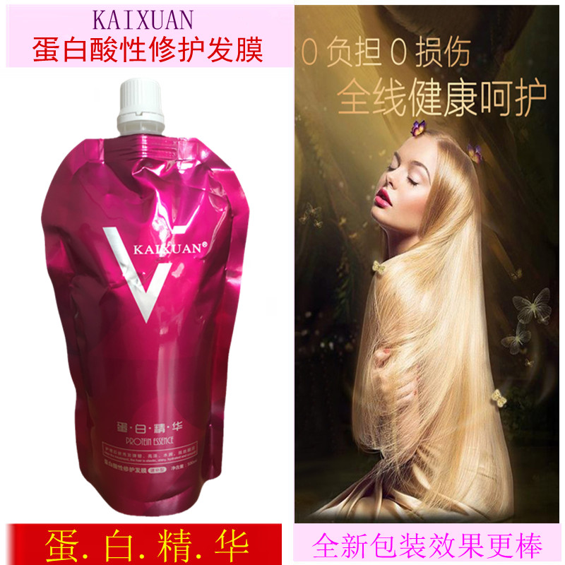 凯绚发之救星蛋白精华型护发素