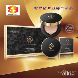 名妆尚品气垫cc霜提亮遮瑕盖斑白