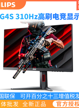 AOC 24.5英寸FastIPS原生300Hz硬件低蓝光HDR400电竞显示器25G4S