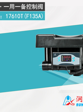 连续供水用控制阀17610T_F135润新多功能一阀双罐每小时10吨流量