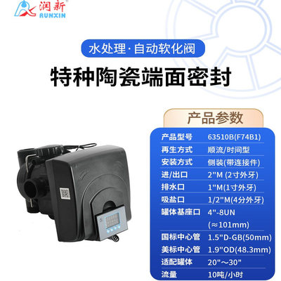 润新63510B_F74B163610B_F74B3