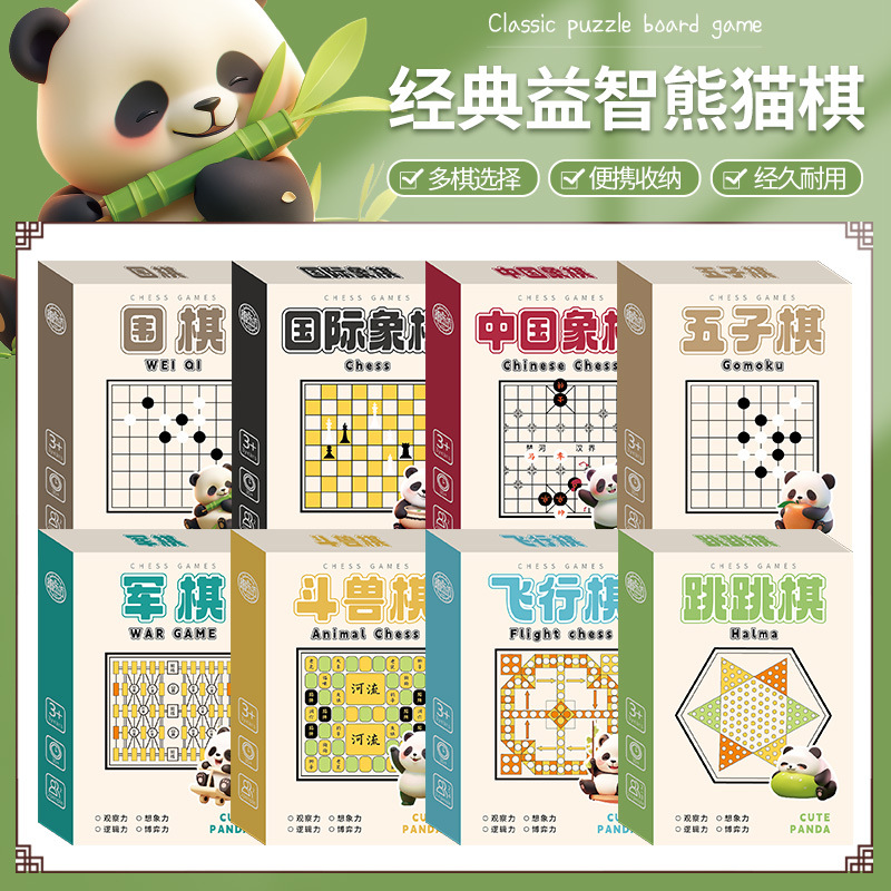 批发棋类围棋五子棋桌面游戏棋折叠便携棋盘学生亲子互动益智
