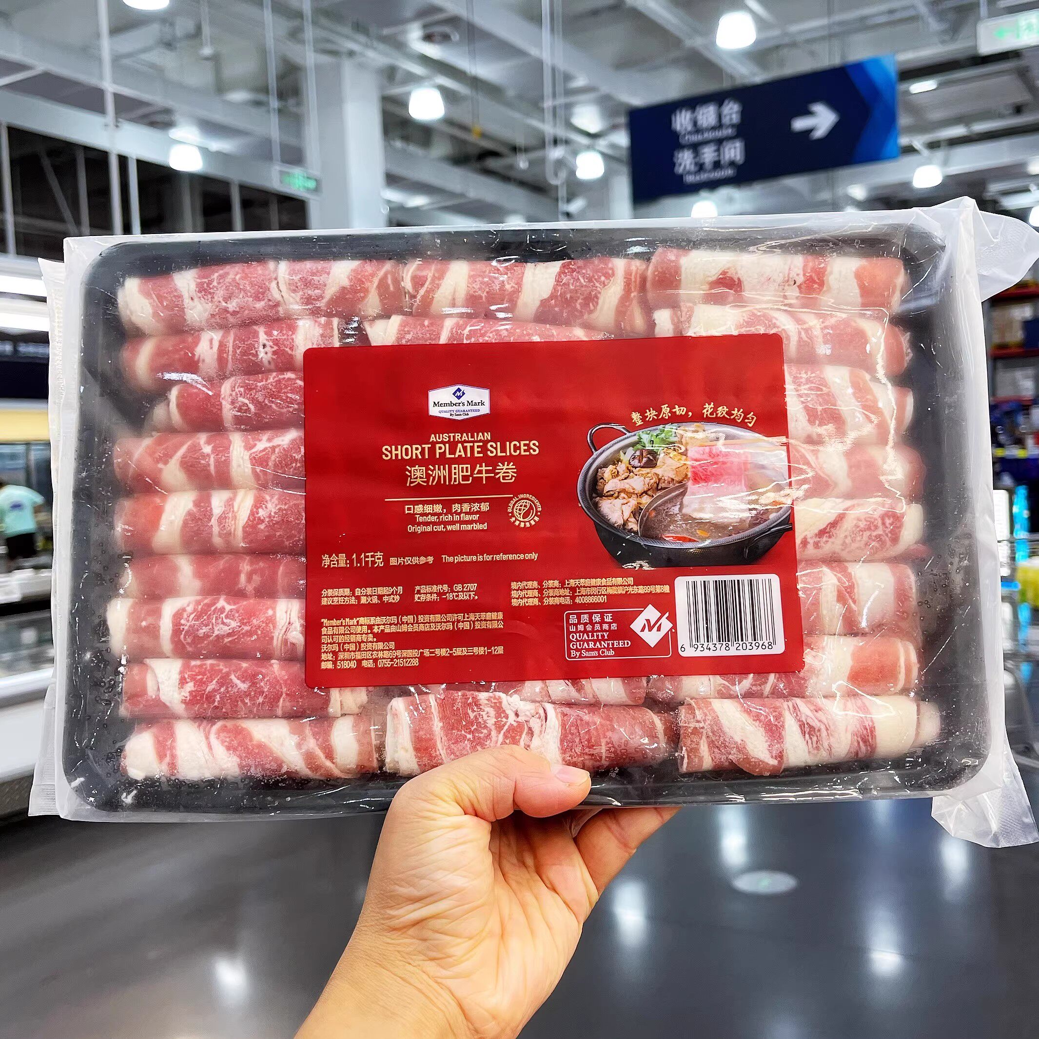 山姆 Member's Mark 澳洲肥牛卷 1.1kg 冷冻牛肉片 进口 顺丰发货
