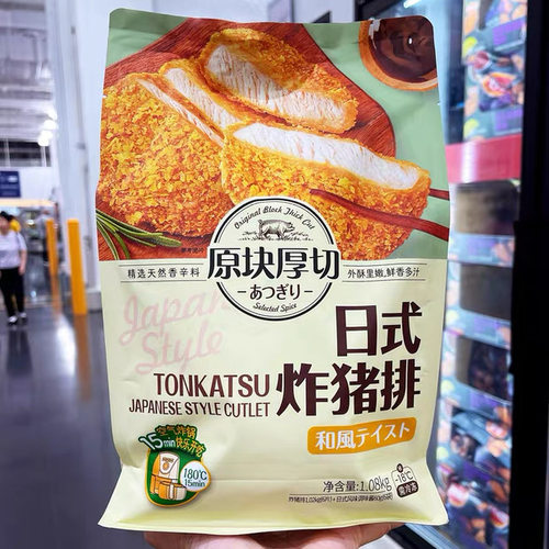 山姆厚切日式炸猪排可空气炸锅