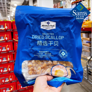 山姆 精选大干贝瑶柱300g海鲜干货扇贝肉柱肉元贝煮粥煲汤