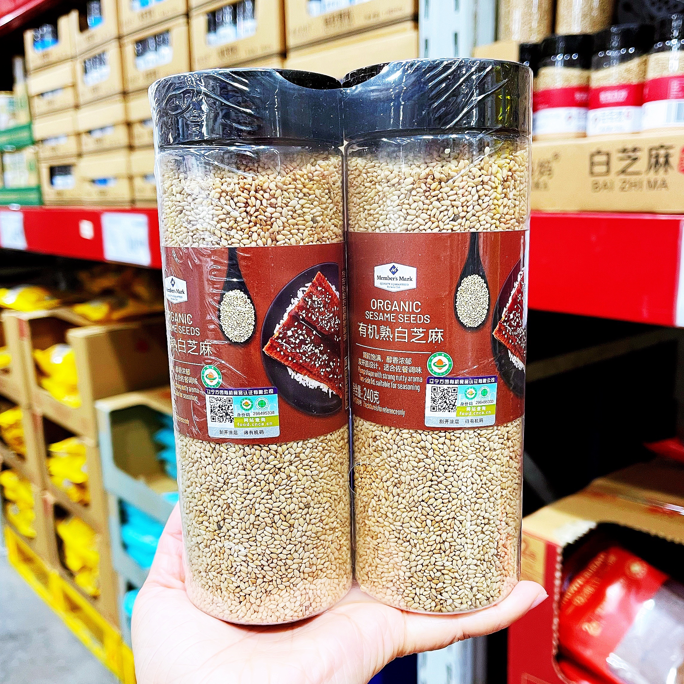 山姆 Member's Mark熟白芝麻240gX2瓶  有机芝麻