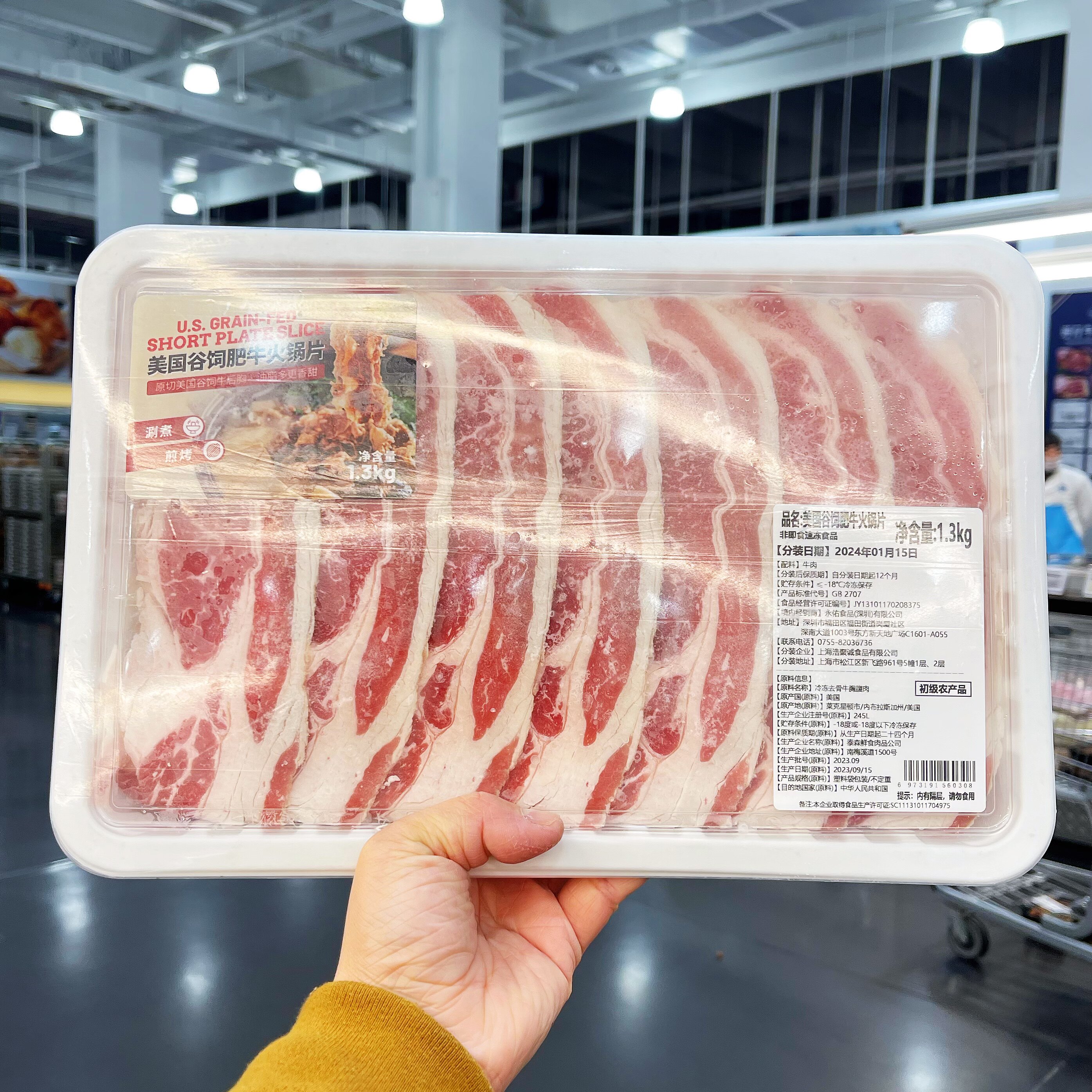 山姆 美国谷饲肥牛火锅片1.3kg原切牛肉片肥瘦相间 顺丰发货