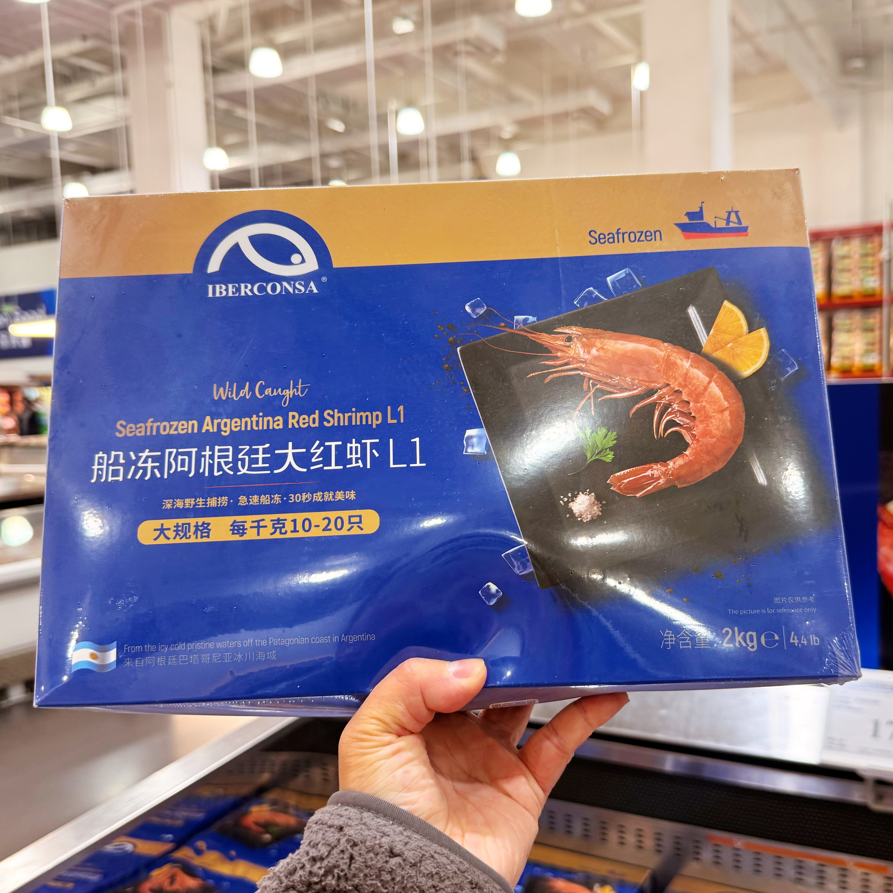 山姆 IBERCONSA船冻阿根廷大红虾L1(2kg) 顺丰发货
