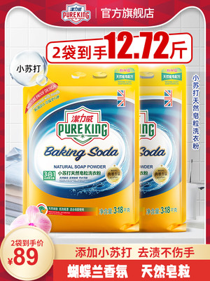 PUREKING小苏打洗衣粉12.7斤装