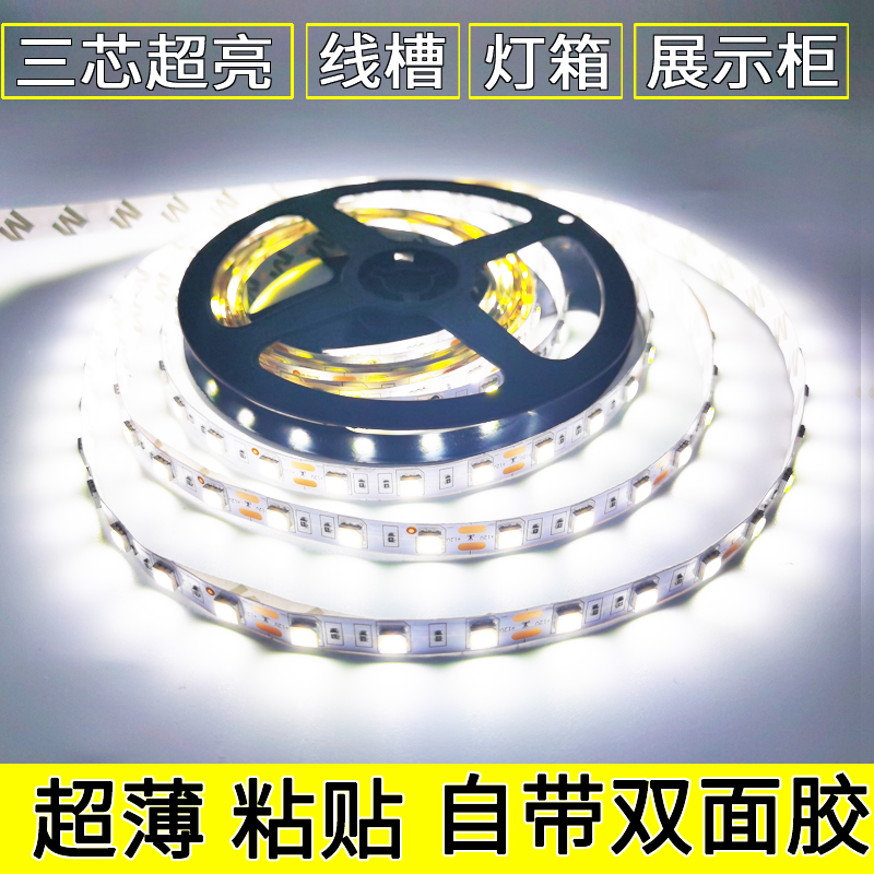 超亮12V5050 led灯带 展柜防水贴片货架灯带地摊 汽车24V56