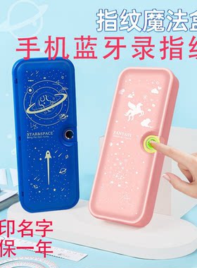 指纹解锁文具盒NBX大容量