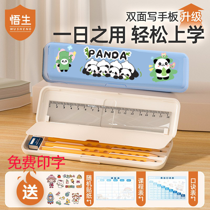 悟生一日之用文具盒笔盒男孩女孩款小学生铅笔盒简约高颜值黑科技