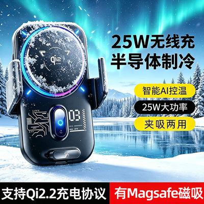 夹吸两用Qi2.2协议无线充