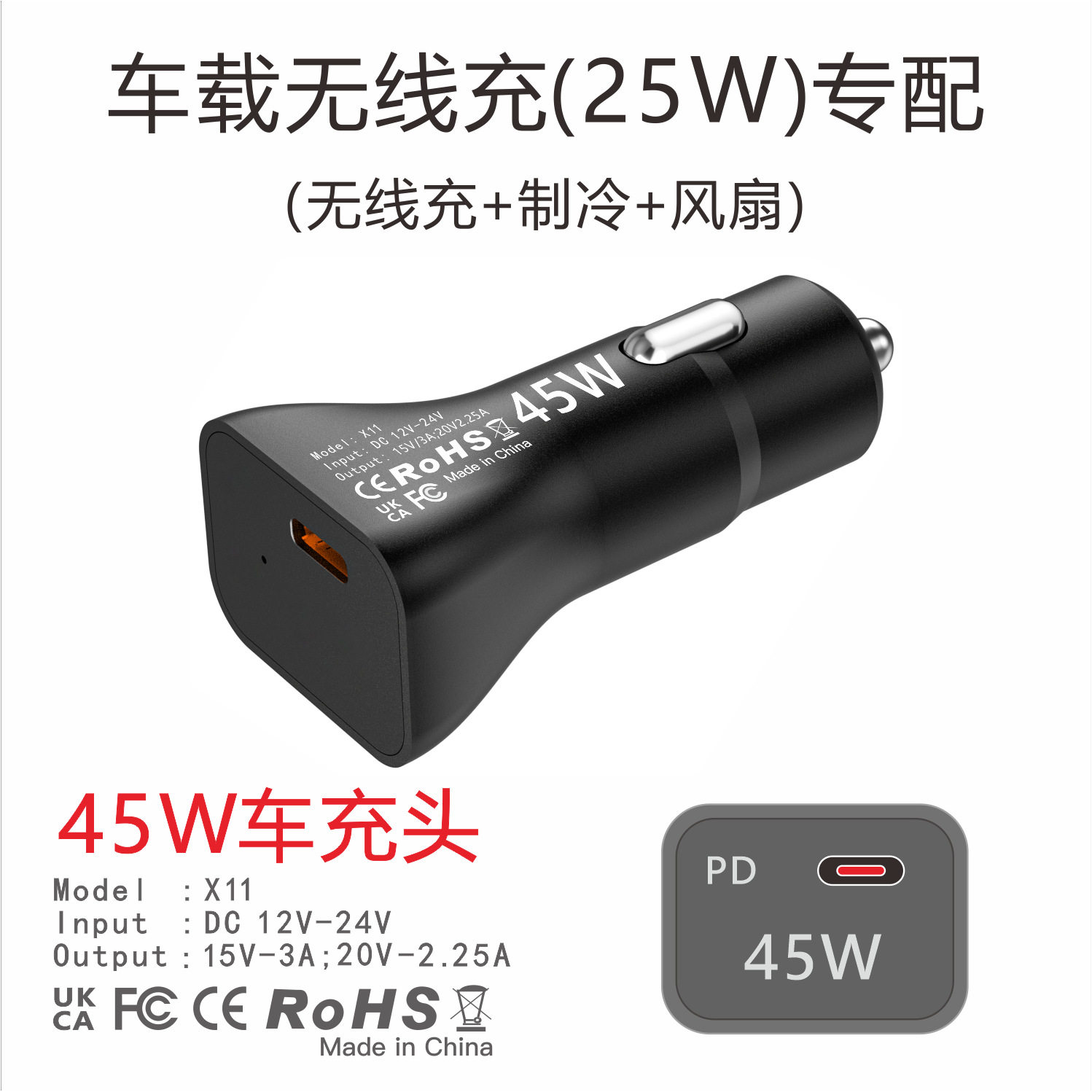 Qi2.2专用车充插头车载无线快充供电点烟口适配器45w带动制冷风扇