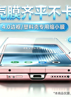 适用华为PuraXMax不顶壳钢化膜4.0边框专用不卡5.0塑料壳前壳不顶膜pura x max凯夫拉碳纤维前框专用缩小版