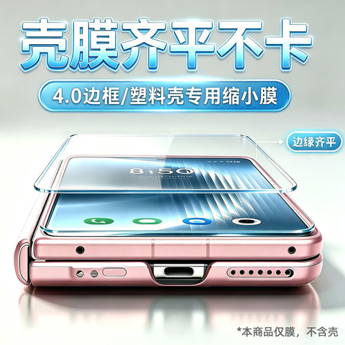 适用华为PuraXMax不顶壳钢化膜4.0边框专用不卡5.0塑料壳前壳不顶膜pura x max凯夫拉碳纤维前框专用缩小版