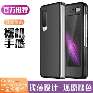 适用三星w20手机壳z折叠屏Fold/2020w保护套5g防摔硬壳全包f9000