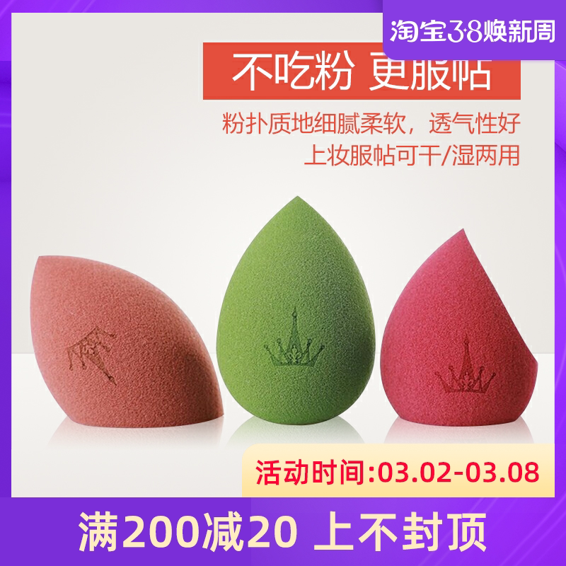 尔木萄美妆蛋化妆彩妆海绵气垫粉扑干湿两用尔木葡化妆工具不吃粉_虎窝淘