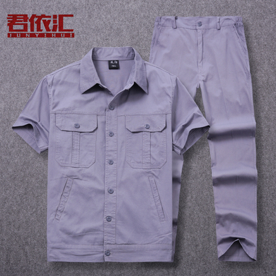 君依汇夏季纯棉工作服套装
