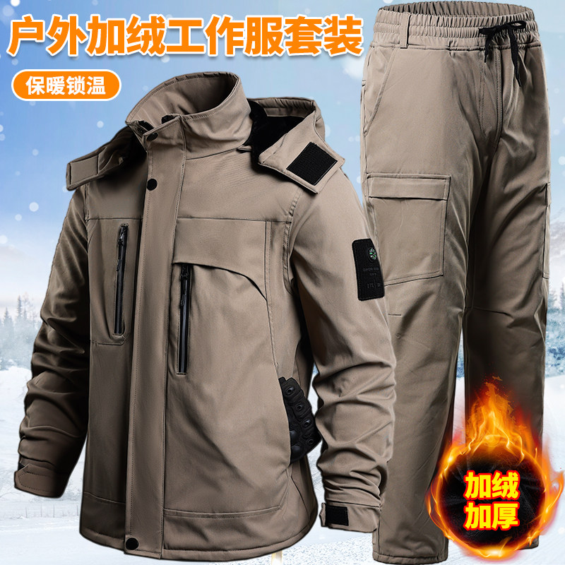 秋冬加厚工作服冲锋衣帽子防风耐脏耐磨劳保工装户外加绒男款套装