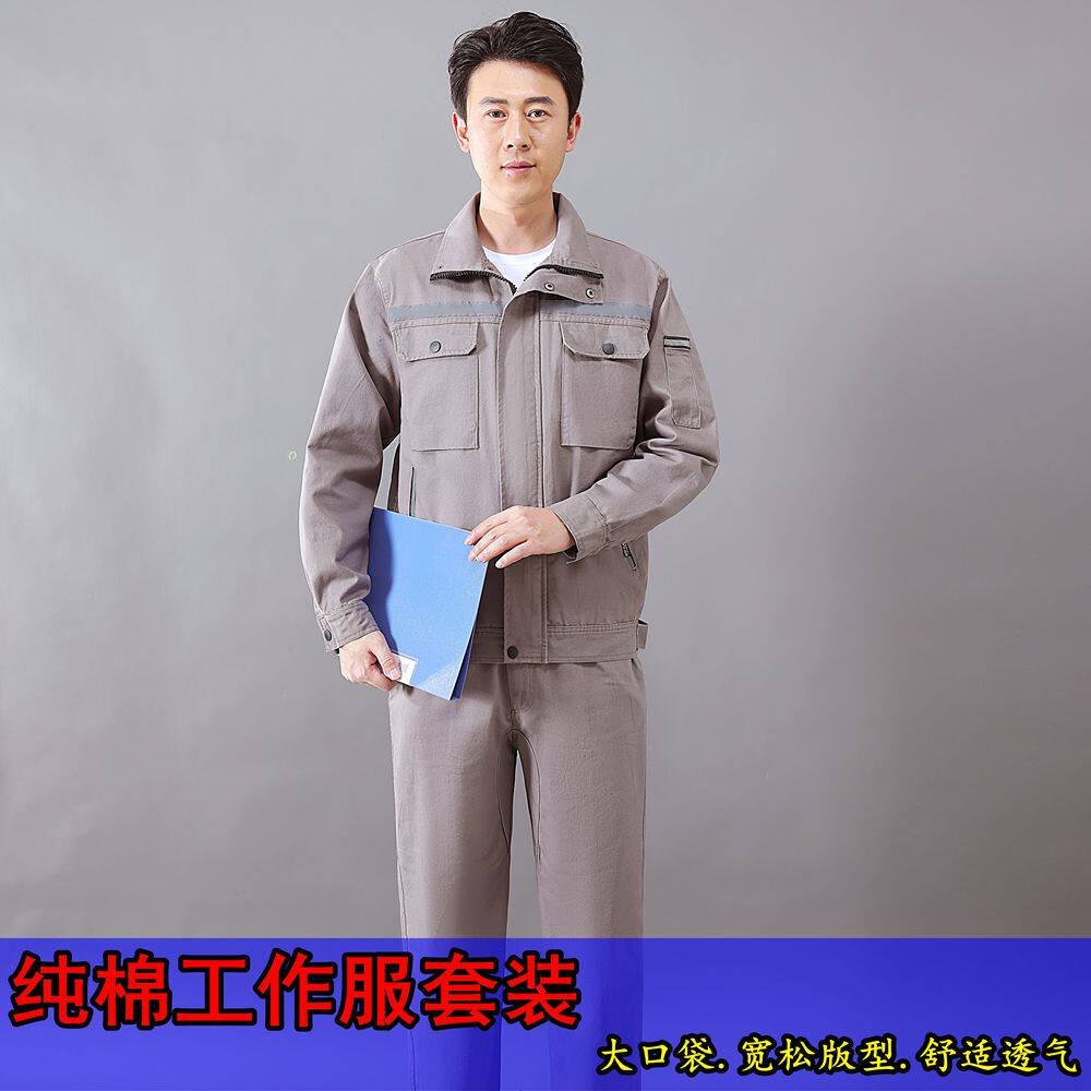 春秋纯棉汽修服工作服上衣加厚电焊反光防烫套装耐磨车间劳保工装