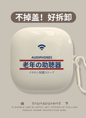 适用魔音beatsstudiobuds蓝牙Beats Fit Pro透明软壳studio buds耳机beatsfitpro保护套fitpro男女萌