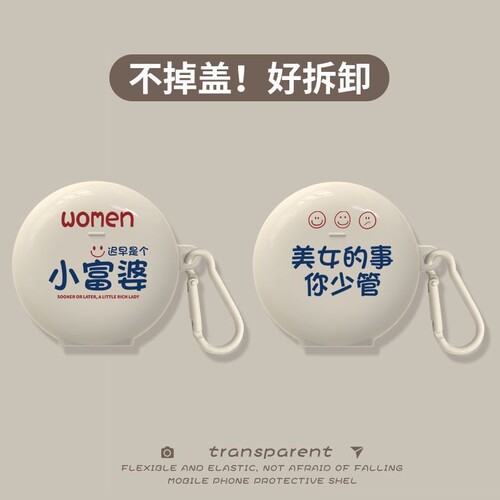 freebus4e蓝牙耳机保护套