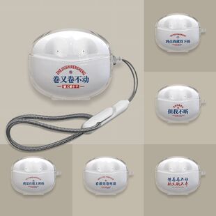 适用漫步者AtomBuds Plus原子豆保护套通用漫步者声迈X1卷不动