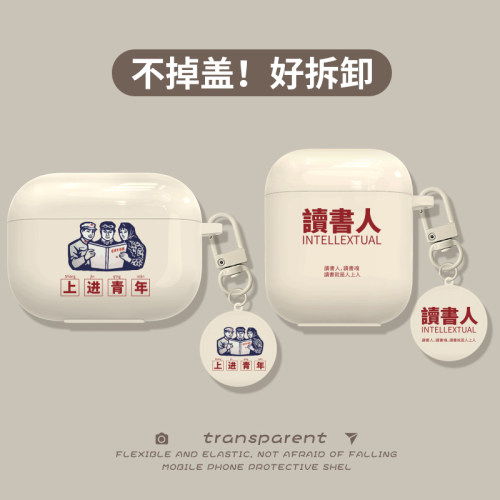 适用苹果蓝牙耳机保护套