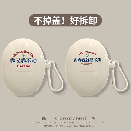 华为freebuds5耳机保护套