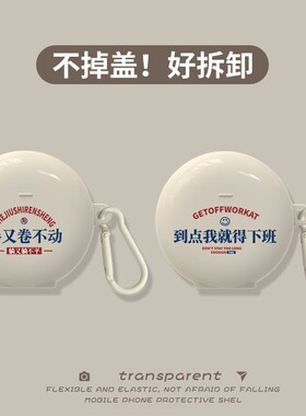 freebus4e蓝牙耳机保护套