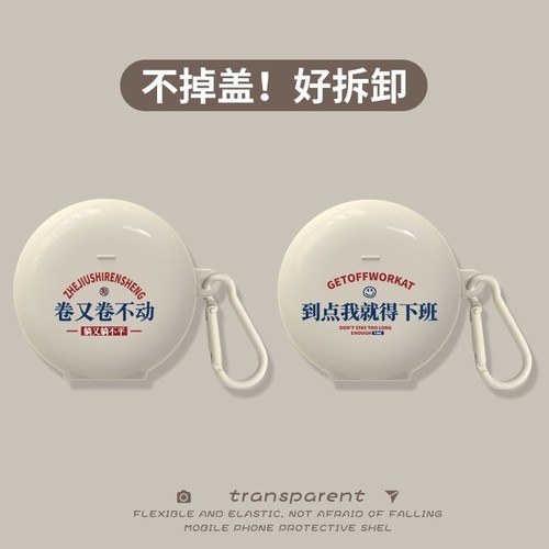 freebus4e蓝牙耳机保护套