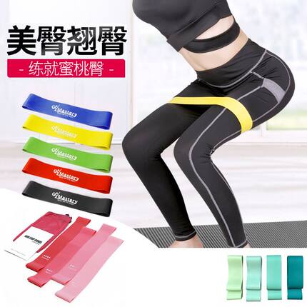 乳胶瑜伽带弹力圈健身男女翘臀拉力带阻力圈拉伸练背肩膀伸展渐变