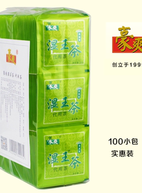 豪爽湿王茶 广东凉茶 赤小豆茯苓代用袋泡茶 熬夜湿气重 2g*100袋