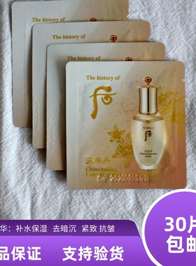 whoo保湿抗皱正品特价