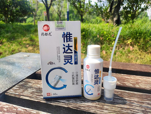 买3送1买5送2药都虎维达灵改惟达灵喷剂