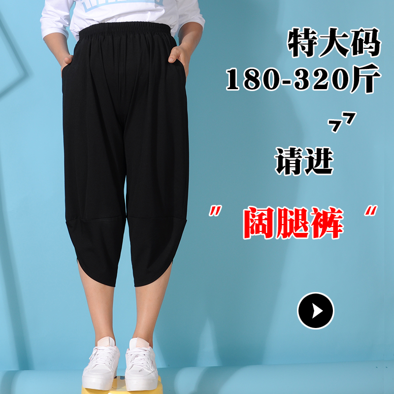240ÌØ·ÊÌØ´óÂëÅ®×°300½ï³¬´óÂë¿ã×ÓÅ®250¼Ó·Ê¼Ó´óÀ«ÍÈ¿ãÏÄ260±¡¿î