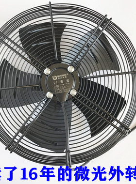 微光外转子450S-YWF4D/6D/4E/6E轴流冷库风机散热电机冷凝器网罩