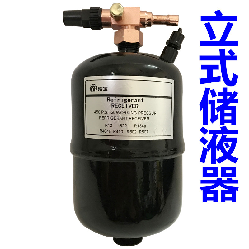 空调立式储液器冷库用贮液瓶储液罐带阀热泵空气能配件1/2HP-40HP 清洗/食品/商业设备 冷凝器 原图主图