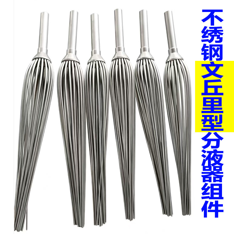 不锈钢分液器分配器分布头