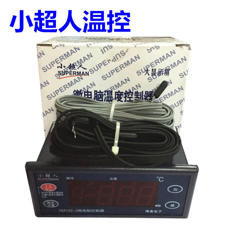 小超人温控器sm-101/ 102-2 博奥温感电子微电脑温度控制器制冷用